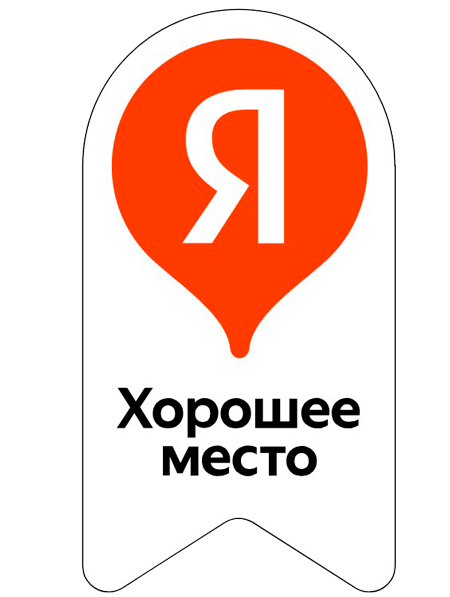 Хорошее Место